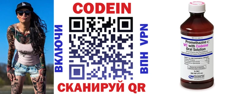 Codein напиток Lean (лин)  Купить где  Ковдор 