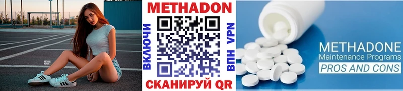 Метадон кристалл  Купить  Ковдор 