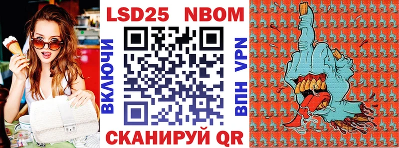 Марки NBOMe 1,5мг  Купить где  Ковдор 